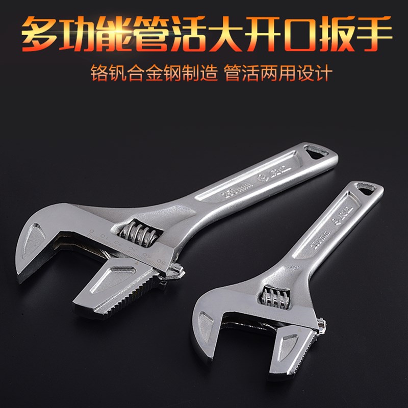 管活两用扳手管钳扳手大开口扳手多功g能活口扳手水电暖安装维修
