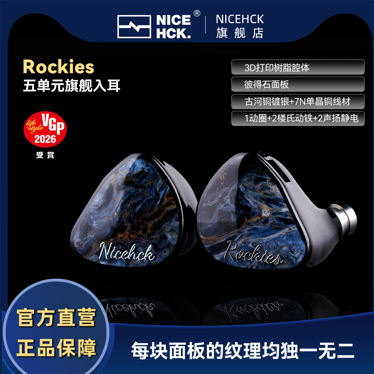 【预售】NICEHCK原道Rockies静电耳机一圈二铁二静电旗舰HiFi入耳,影音电器,有线HIFI耳机,淘宝优惠券,粉丝福利购,淘宝优惠卷