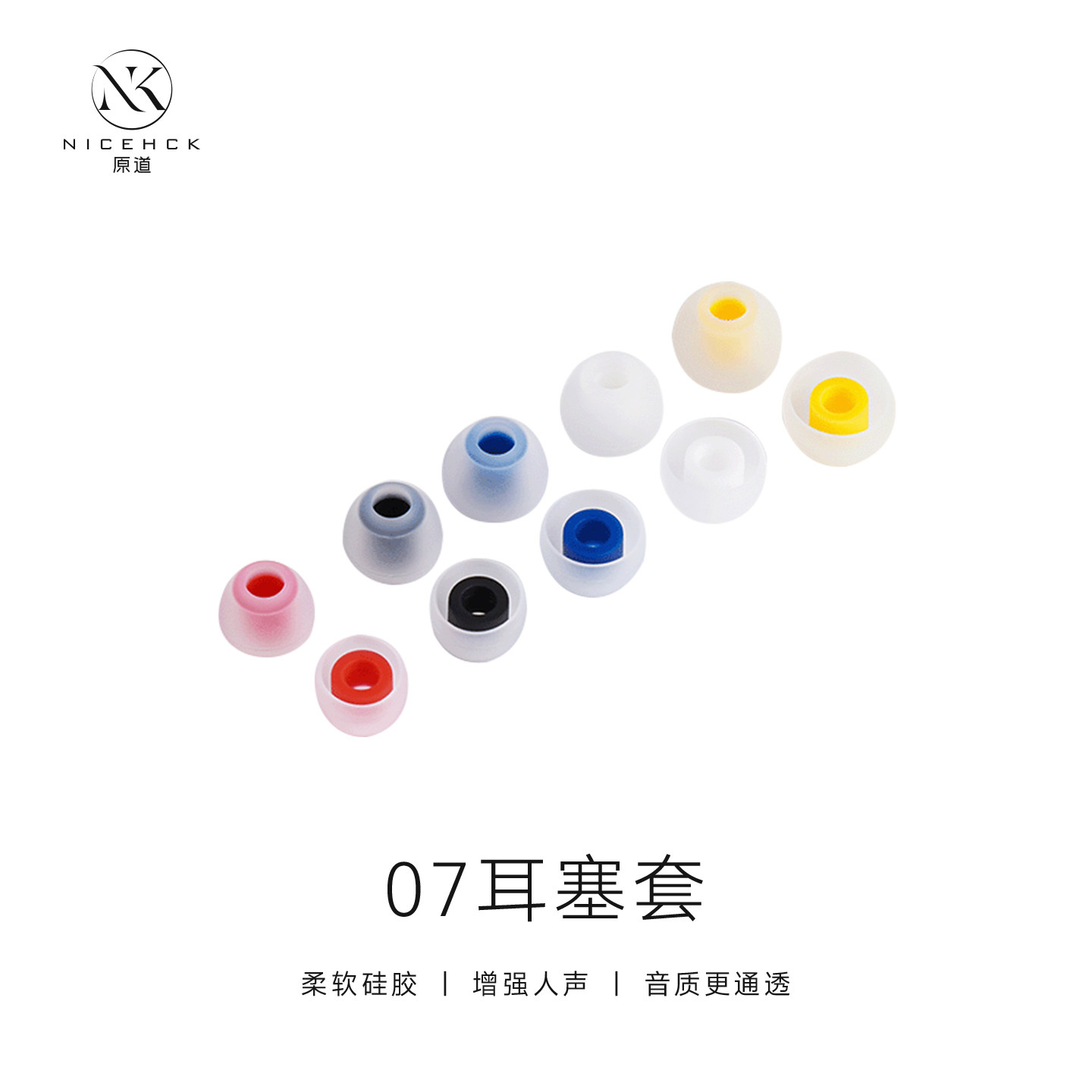入耳式耳机07套硅胶套通透人声图片