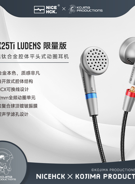 NICEHCK x 小岛工作室KOJIMA PRODUCTIONS EBX25Ti LUDENS限量版