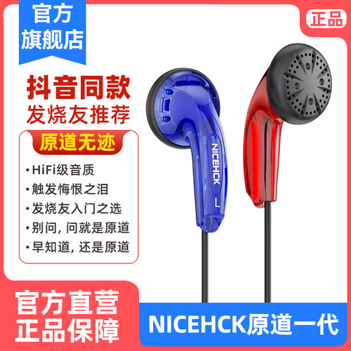 原道耳机官方直营抖音同款平头塞