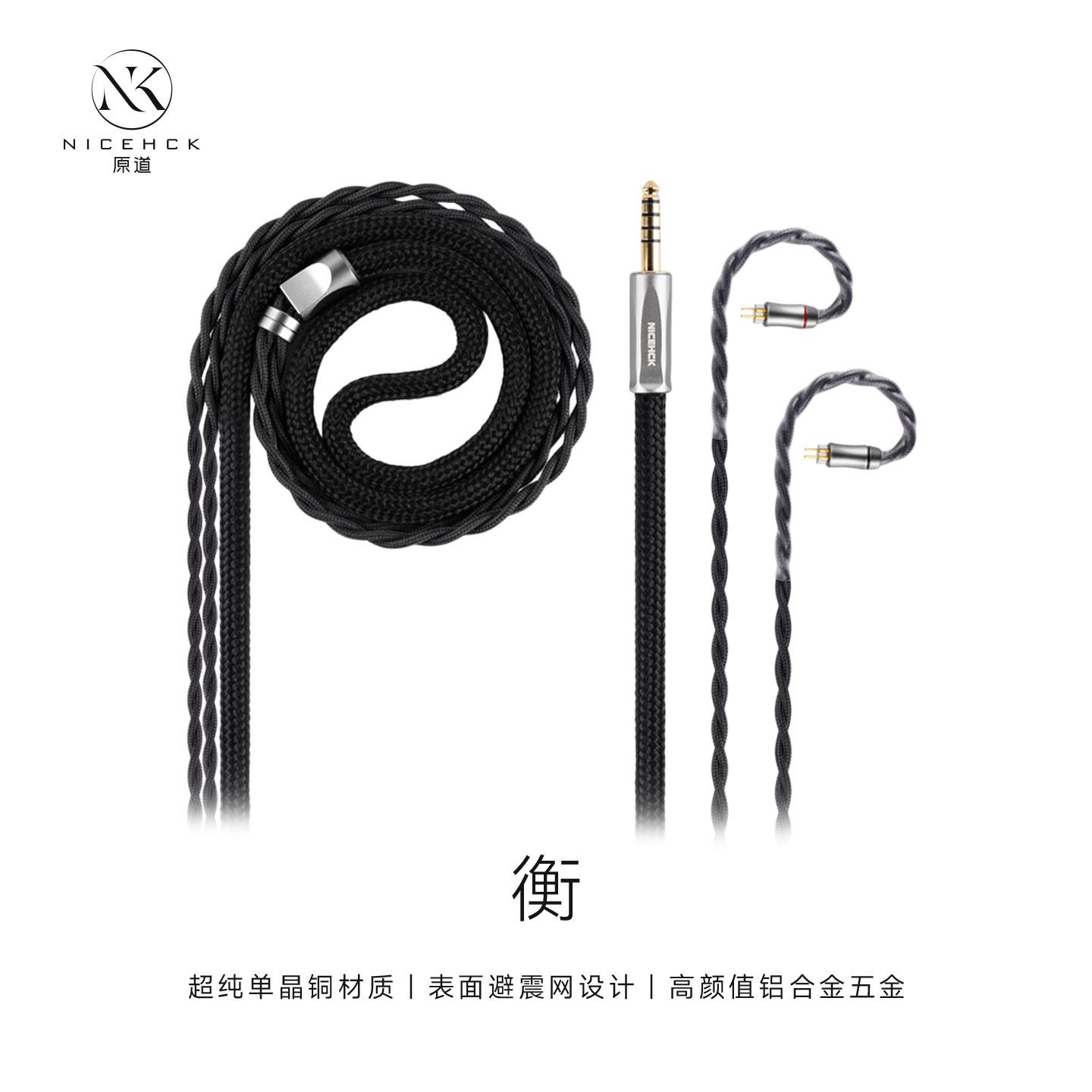 衡耳机升级线超纯单晶铜音频线图片
