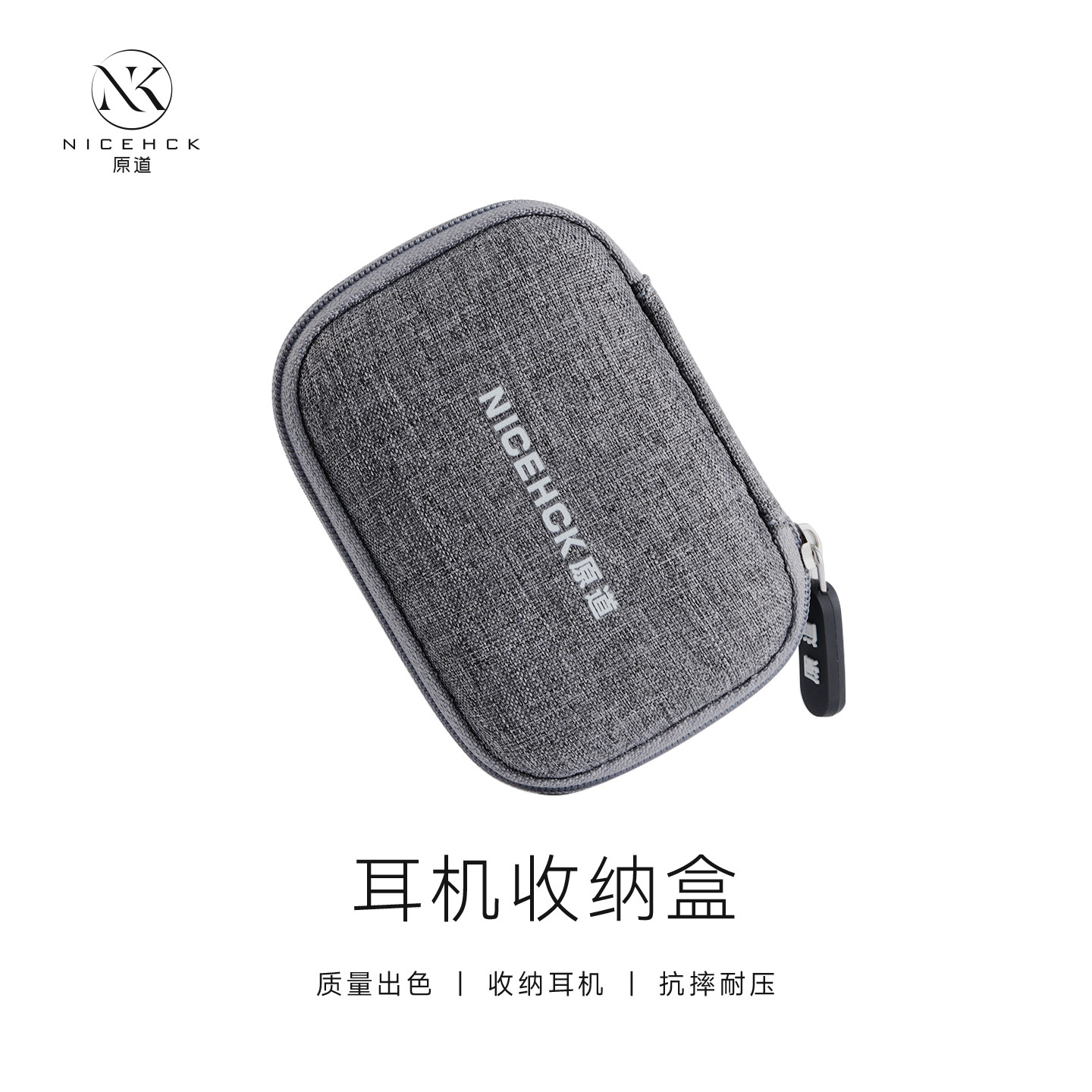 NICEHCK原道耳机包抗压便携图片