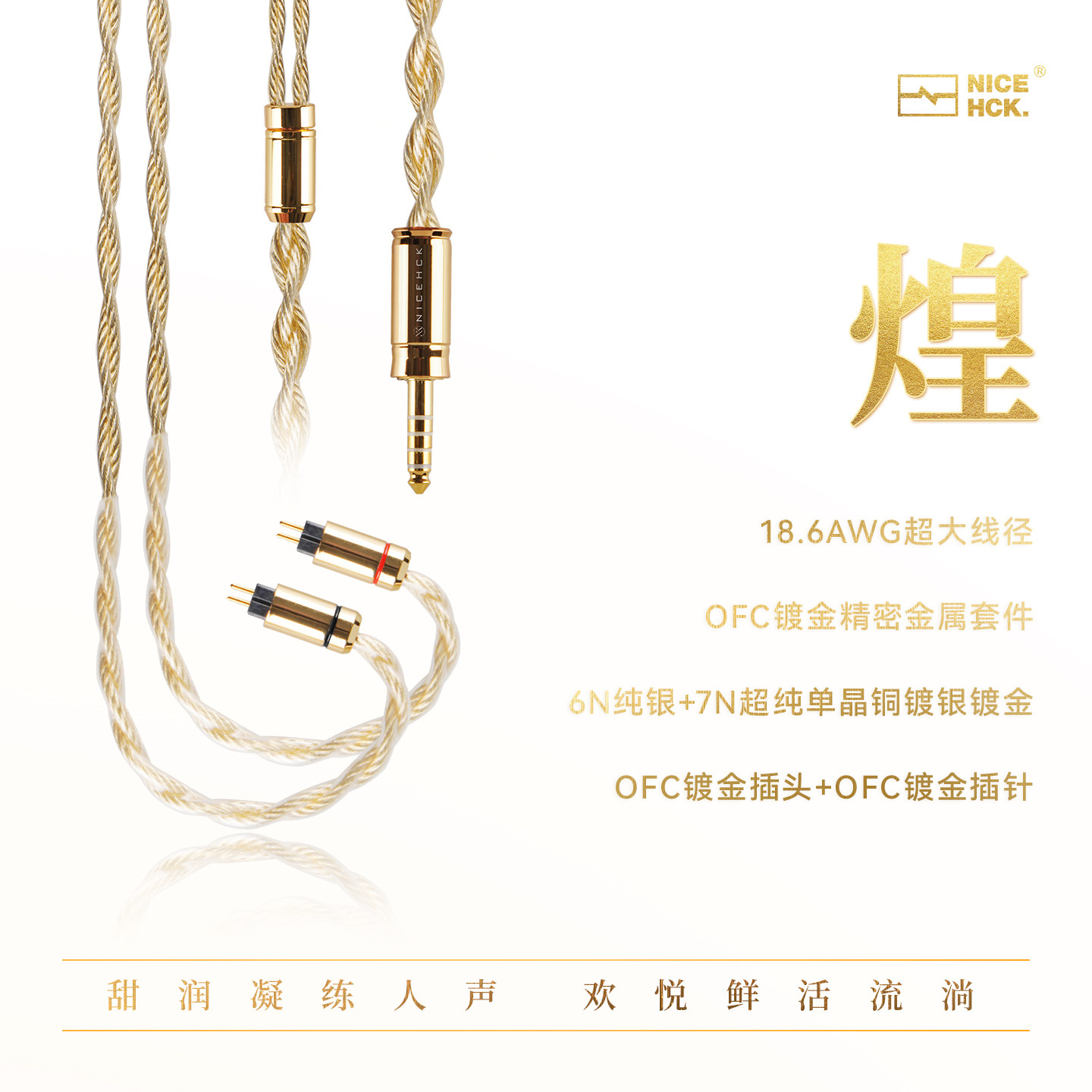 NICEHCKԭ�����͡��콢������18.6AWG�����߾�HiFi���������� 1999Ԫ