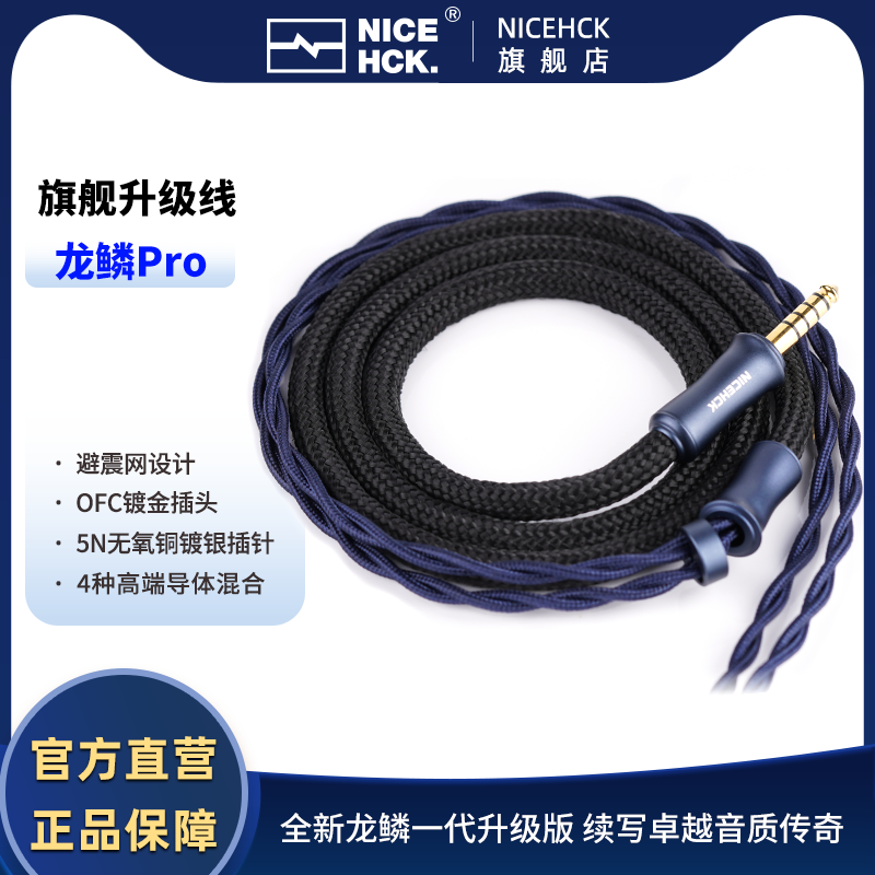 避震网设计 OFC镀金插头 5N无氧铜镀银插针