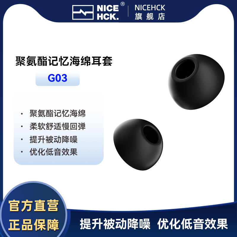 G03聚氨酯记忆海绵原点蓝牙耳套
