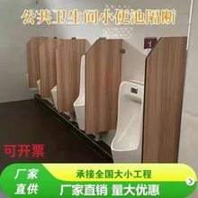 卫生间小便挡板厕所大便槽蹲坑挡板隔断男厕小便池隔断小便斗挡板