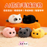 Walulu智能电子宠物AI情感陪伴猫咪机器人潮流毛绒玩具新年礼物女