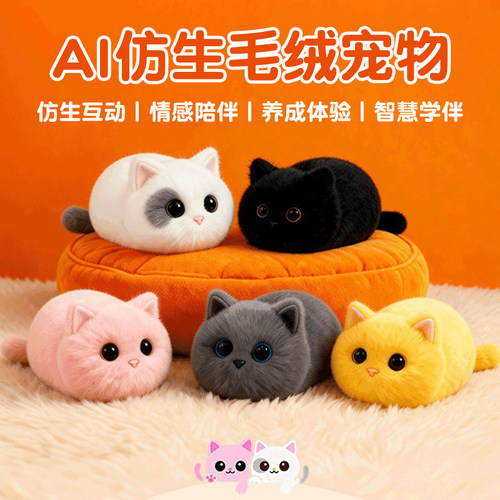 Walulu智能宠物AI情感陪伴猫咪