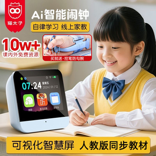 猫太子AI时间宝机器人智能语音对话儿童闹钟早教机英语学习机玩具