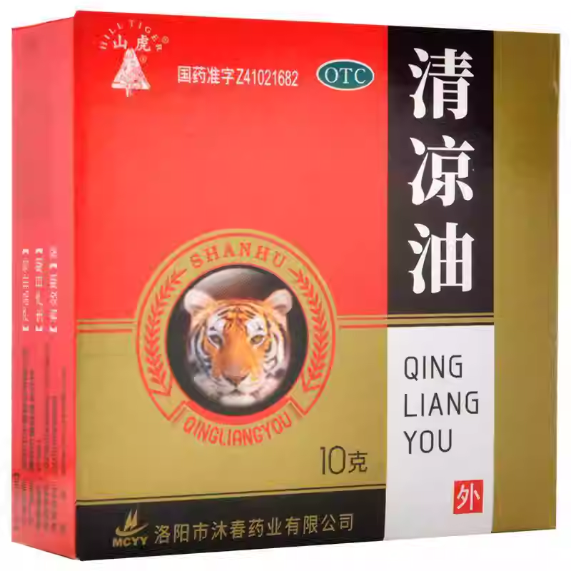 山虎 清凉油 10g/盒 清凉散热醒脑提神蚊虫叮咬