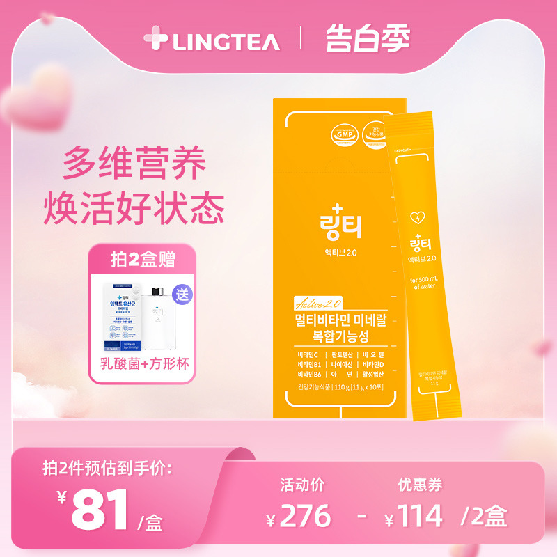 维C电解质水lingtea泠喝补水...