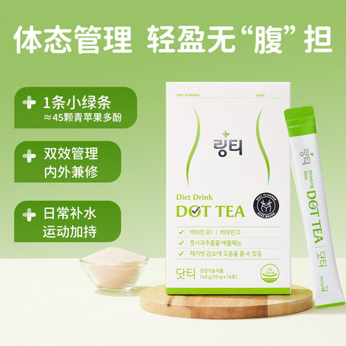轻盈无腹担，维B维D营养均衡