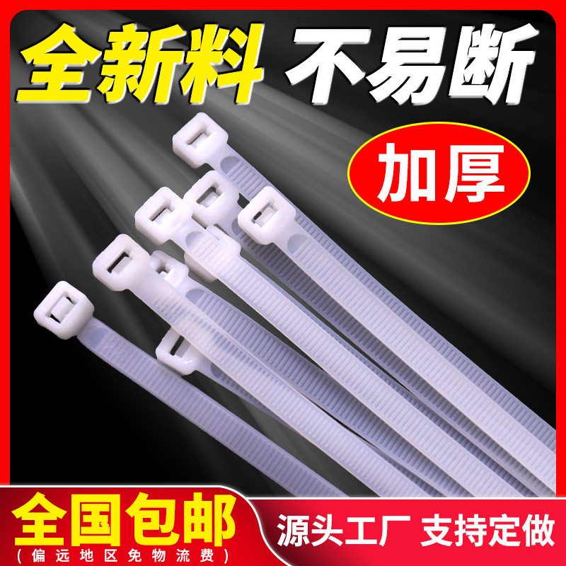 尼龙扎带自锁式塑料扎带捆扎带束线绑扎带勒死狗扎线带3*100批发,办公设备/耗材/相关服务,束线带,淘宝优惠券,粉丝福利购,淘宝优惠卷