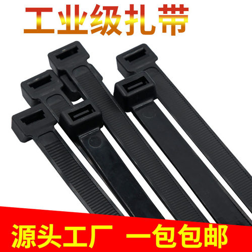 自锁式黑色尼龙扎带3*150*5*200*250勒死狗塑料捆绑束线带一拉得