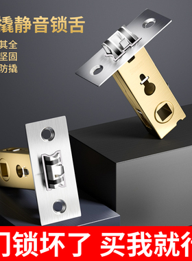 防盗门锁芯家用室内卧室锁舌通用型木门锁卫生间门锁芯锁具高品质