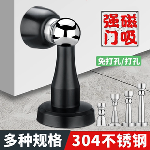 304不绣纲门吸强磁铁强力加长房间门防撞防盗门入户通用免打孔式