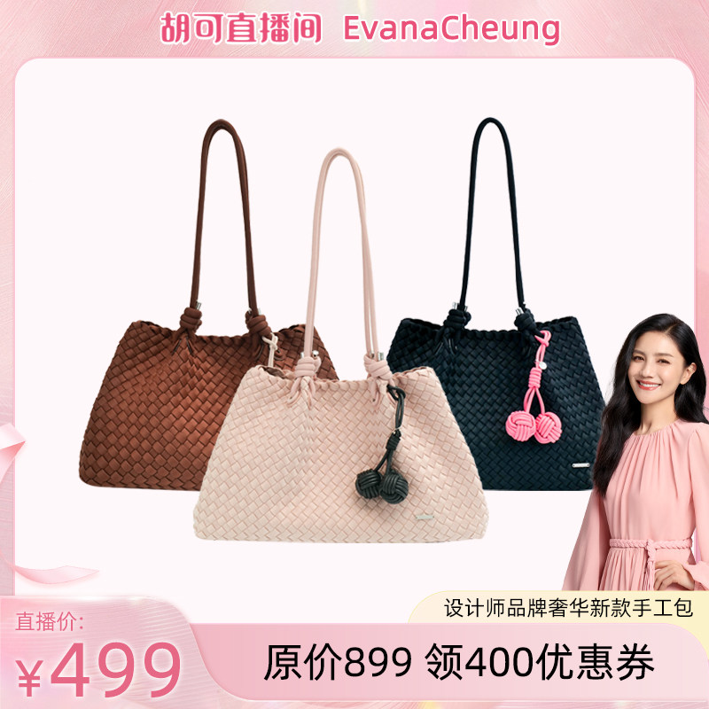 澳洲设计师品牌EvanaCheung 【See Me系列】单肩包