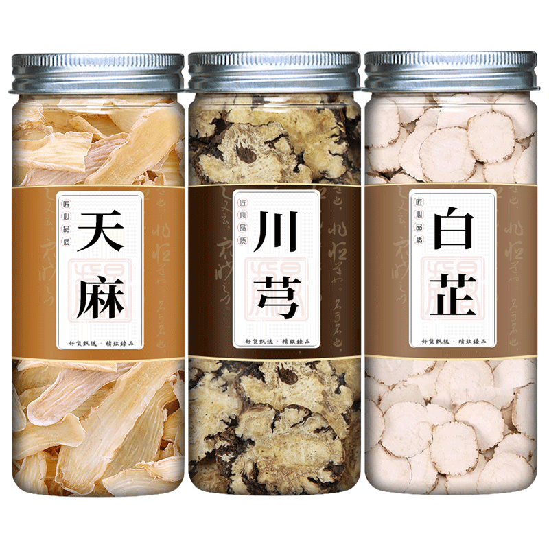 天麻川芎白芷组合中药泡水喝