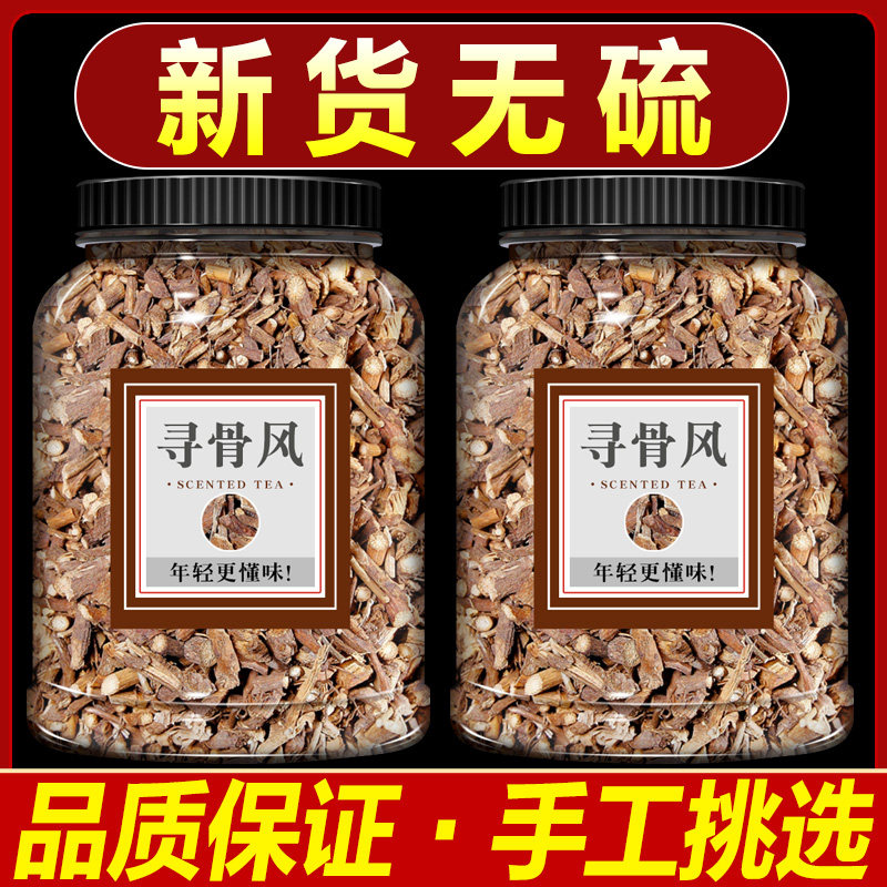 寻骨风中药材猫耳朵白面风
