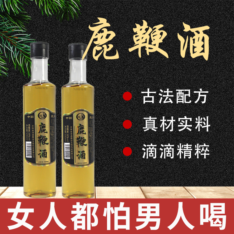 长白山鹿鞭酒42度白酒正品梅花鹿鹿鞭酒药酒东北特产白酒小瓶 传统滋补营养品 养生泡酒料 原图主图