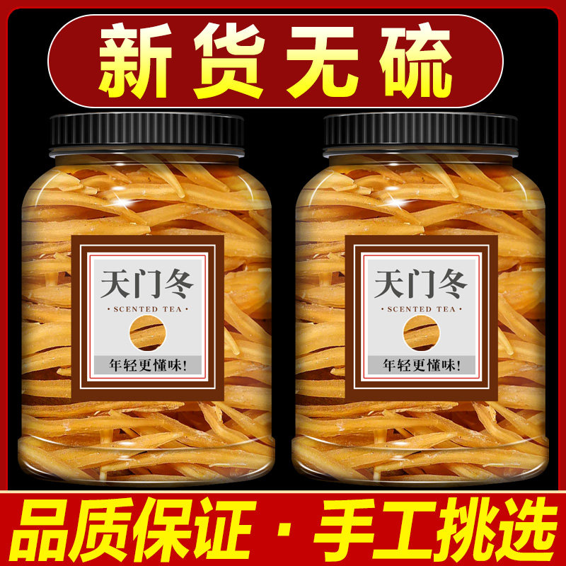 天冬中药材500g正品天冬草煲汤