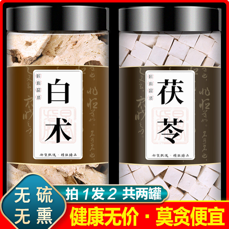 白术茯苓茶中药材泡水喝