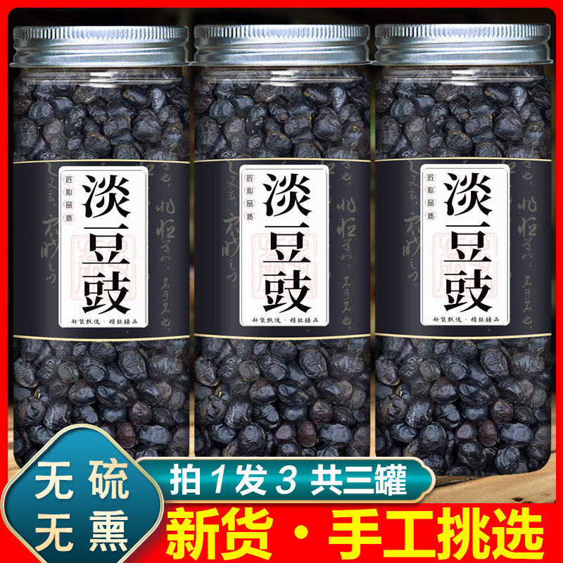 淡豆豉中药材药用泡酒葱白豆豉汤