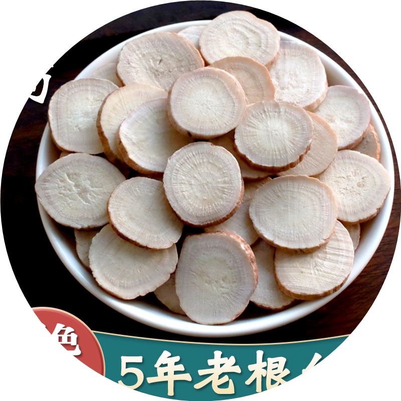白芍中药材500克官方旗舰店新货无硫白芍白芍粉生白芍片干货