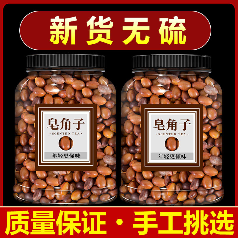 皂角子中药材野生正品 黑皂角籽仁皂荚树种子核 猪牙皂角籽中药材