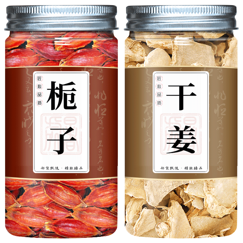 栀子干姜泡水喝的东西