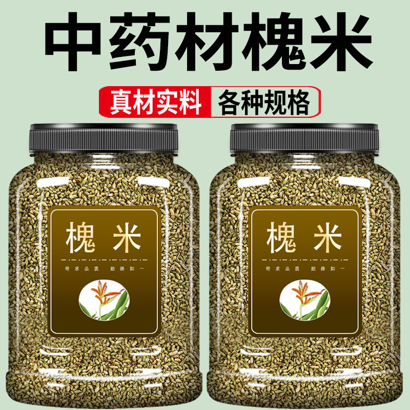 槐米中药材500g正品野生国槐米洋槐树花槐芯干槐蕊炒槐米泡水