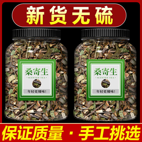 寄生中药材新货槲寄生泡茶
