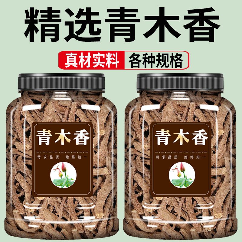 青木香中药材500g克官方旗舰店独行根青藤香蛇参根铁扁担马兜铃根 - 实物图