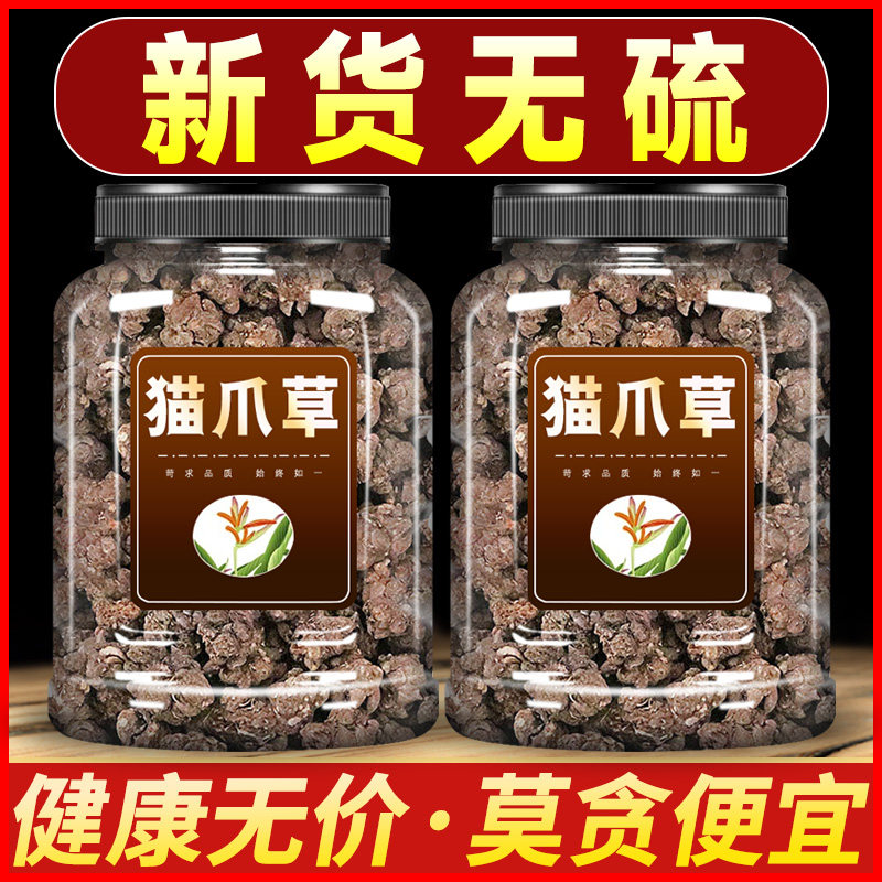 猫爪草中药材500g正品夏枯草泡水