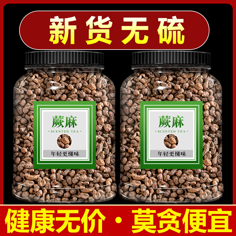 蕨麻中药材正品甘肃甘南蕨麻野生蕨麻西藏青稞蕨麻粥厥麻人参果