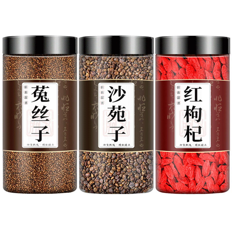 沙苑子菟丝子枸杞茶正品旗舰店