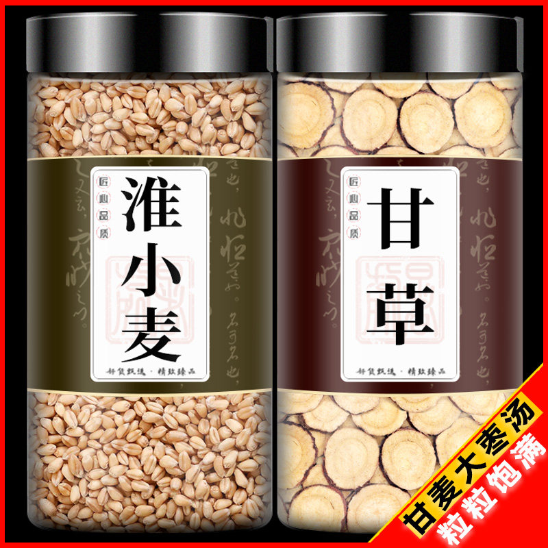 淮小麦甘草中药材正宗泡茶煮水喝