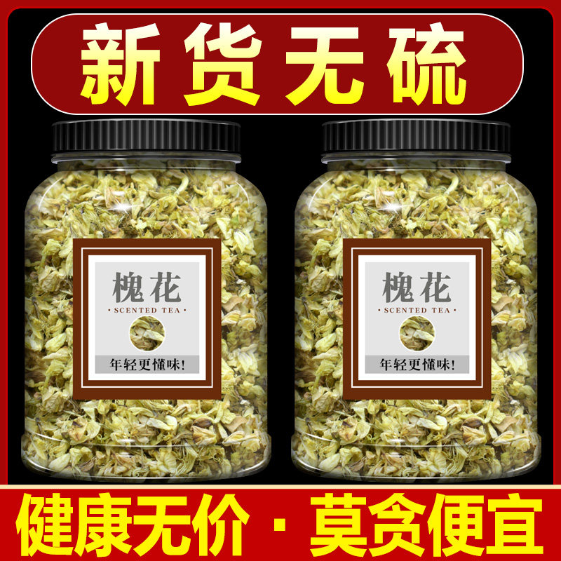 槐花中药材500g克正品新鲜槐花洋槐花干槐花国槐花槐树花愧花