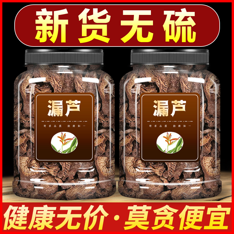 漏芦中药材500g正品野生漏芦根片