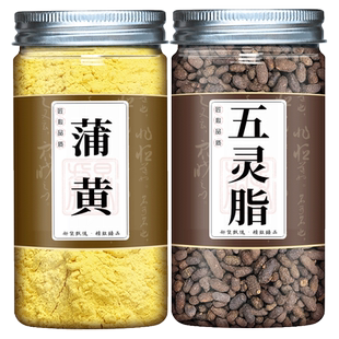 蒲黄五灵脂中药材各组合溥黄五灵脂普皇茶五灵子加莆黄和+五灵脂
