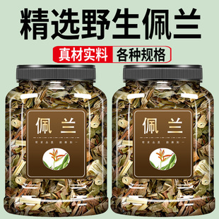 佩兰中药材500克旗舰店野生佩兰叶香附子木香佩兰吊瓜子黄连佩兰