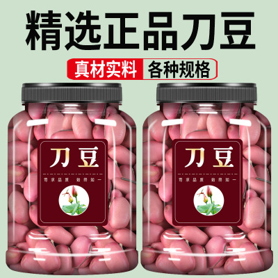 刀豆中药材500g克官方旗舰店新鲜红刀豆角大刀豆子刀豆壳刀坝豆