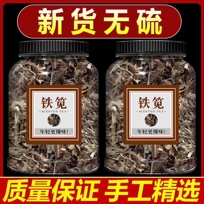 铁苋中药材500g正品人苋 六合草 海蚌含珠 半边珠 人苋 铁笕