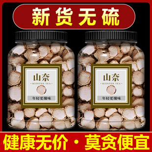 山奈中药材沙姜三奈 山奈片 小山柰 山萘 香料正品野生500g
