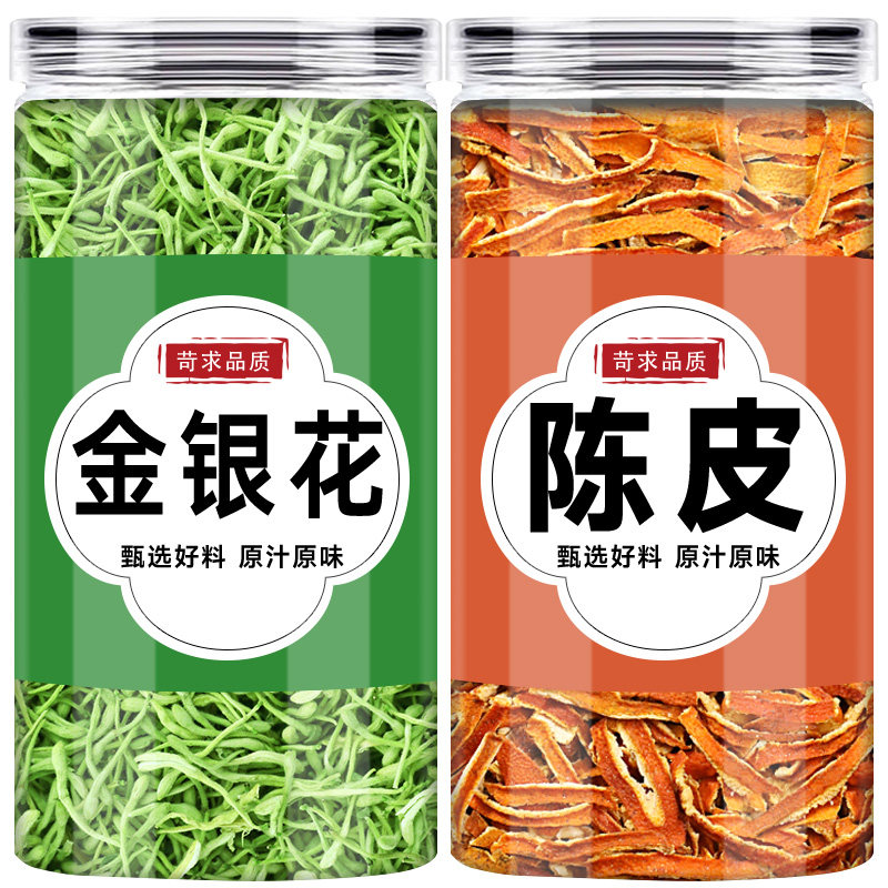 陈皮金银花茶官方旗舰店正品橘桔子陈皮丝加金银花干花中药材泡茶