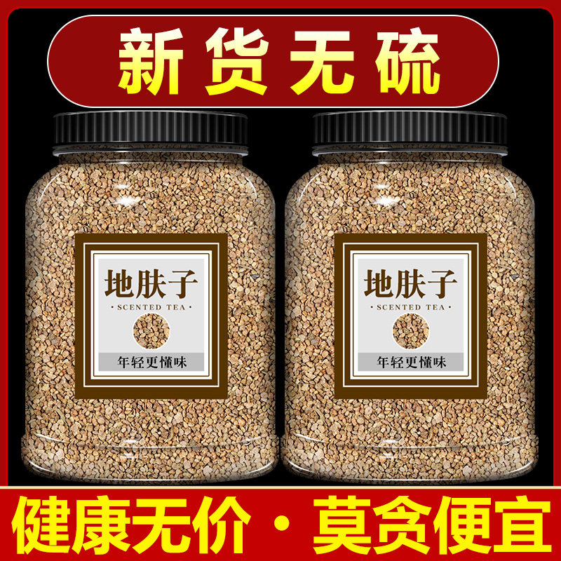 地肤子中草药500g正品地肤籽