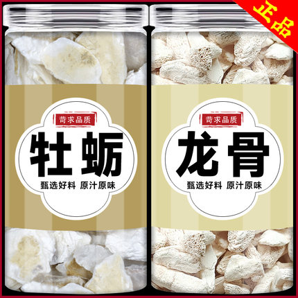 龙骨牡蛎中药材组合官方旗舰店药用矿石生龙骨正品生牡蛎片牡蛎壳