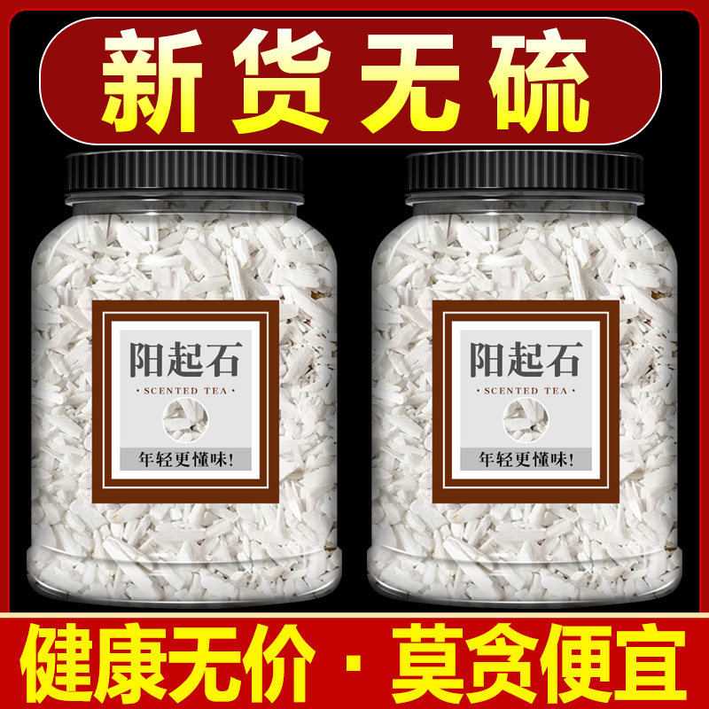 阳起石中药材白石生阳起石泡水