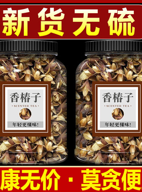 香椿铃中药材500g正品香铃子香椿籽 香椿子 香春铃 香椿树果实